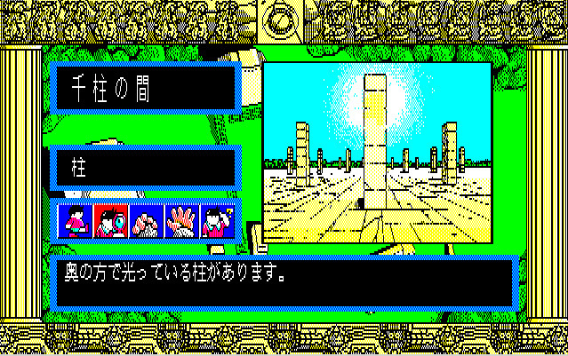 PC88 Screenshots