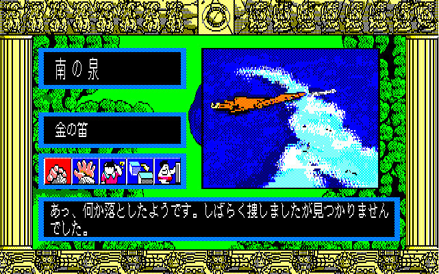 PC88 Screenshots