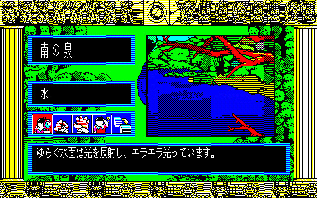 PC88 Screenshots
