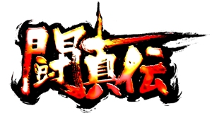 Battle Arena Toshinden