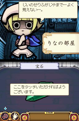 DS Screenshots