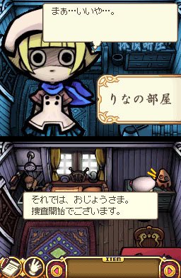 DS Screenshots