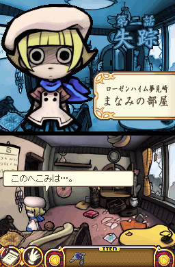 DS Screenshots