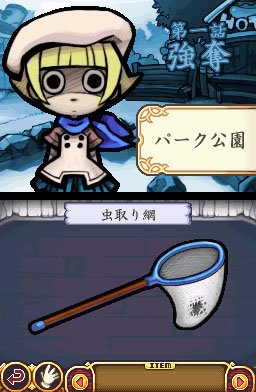 DS Screenshots
