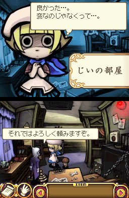 DS Screenshots