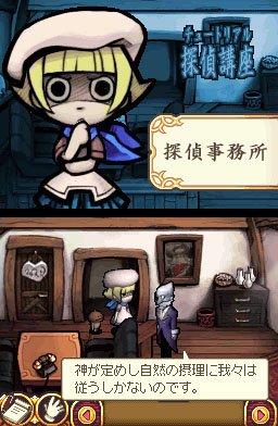 DS Screenshots