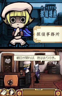 DS Screenshots