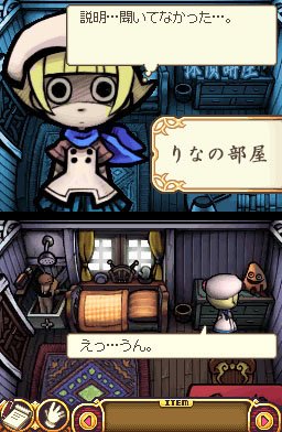 DS Screenshots
