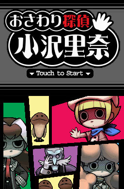 DS Screenshots