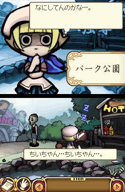 DS Screenshots