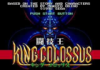 Tougi Ou: King Colossus