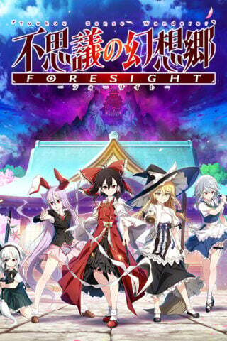 Touhou Genso Wanderer: Foresight