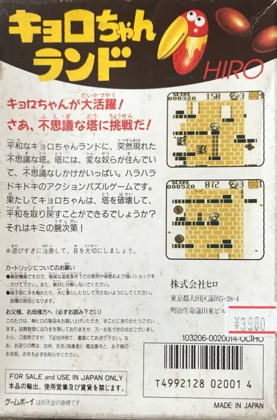 Box Art