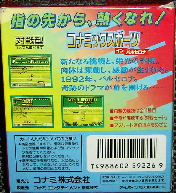 Box Art
