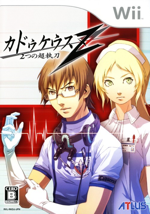 Trauma Center: Second Opinion