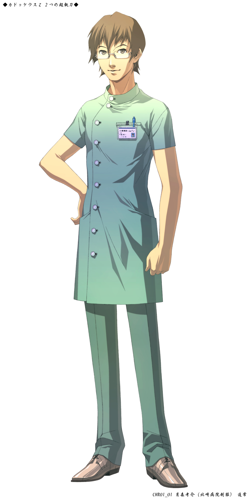 Trauma Center: Second Opinion