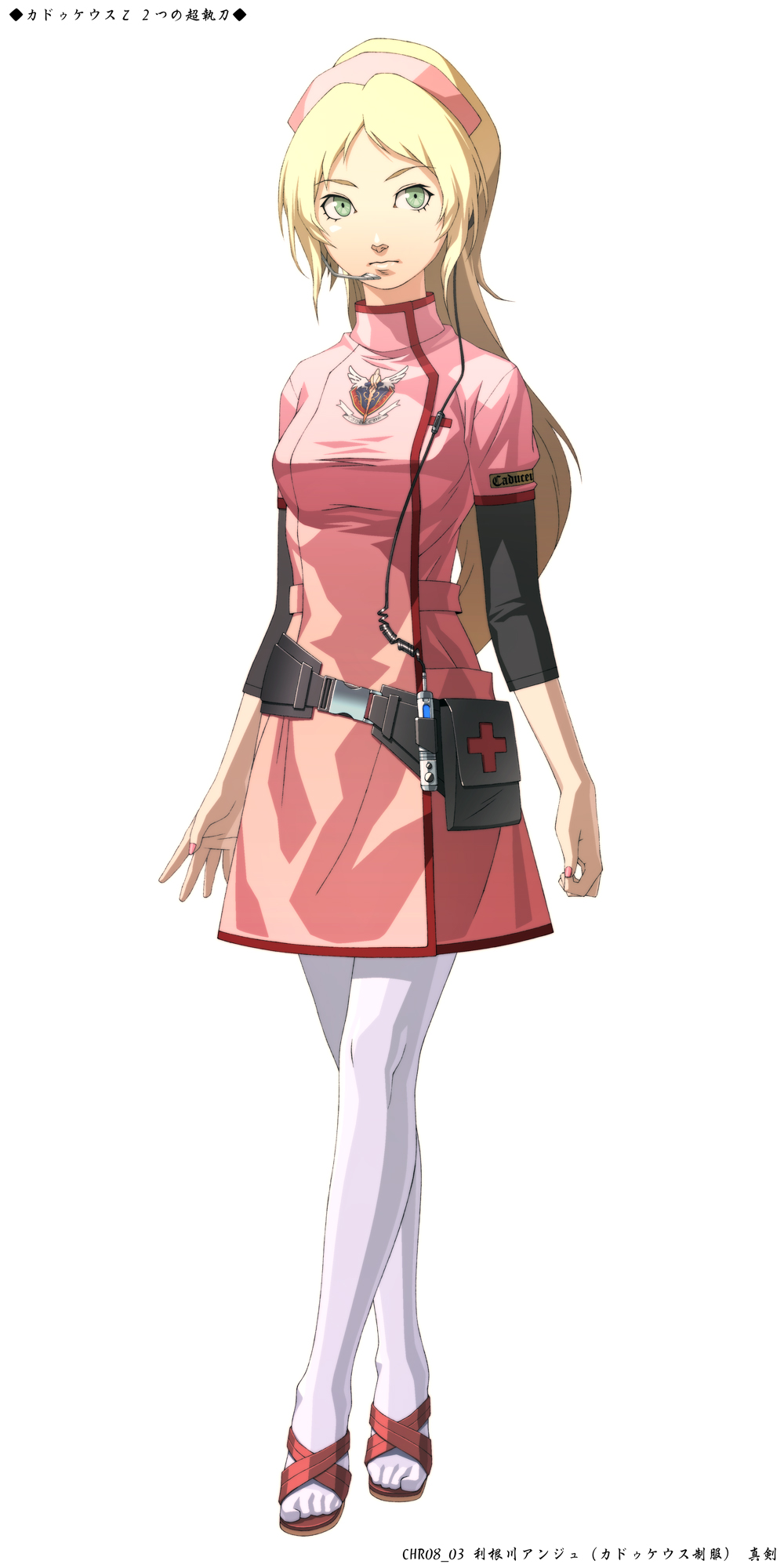 Trauma Center: Second Opinion