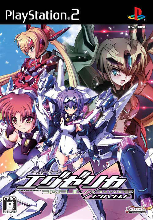 Triggerheart Exelica