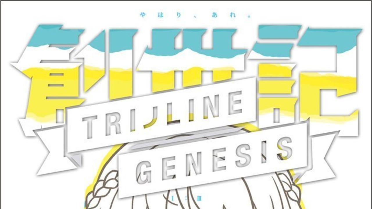 Trinoline: Genesis
