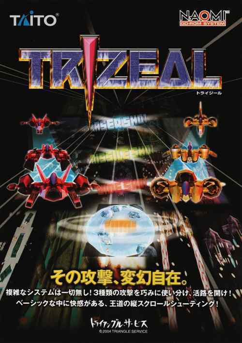 Trizeal