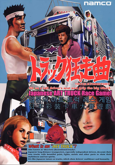 Truck Kyousoukyoku