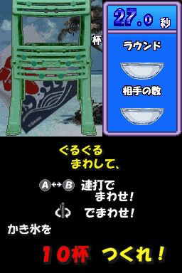 DS Screenshots