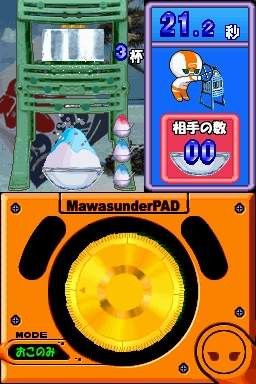 DS Screenshots