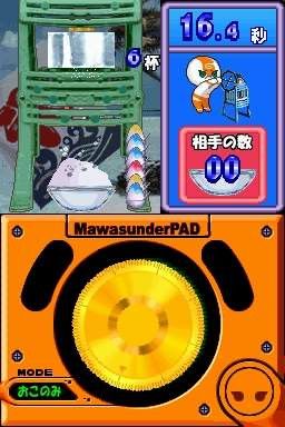 DS Screenshots