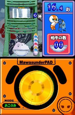 DS Screenshots
