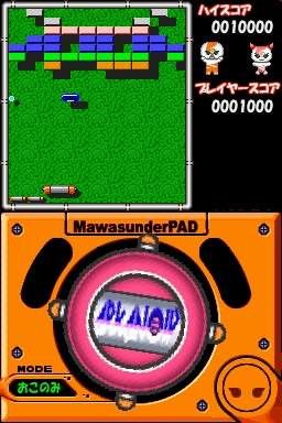 DS Screenshots