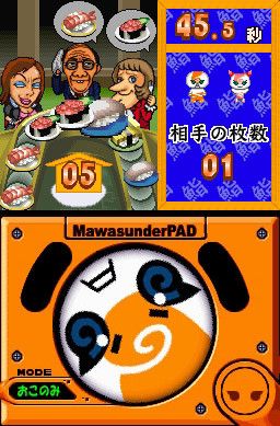 DS Screenshots
