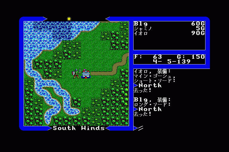 Ultima V: Warriors of Destiny
