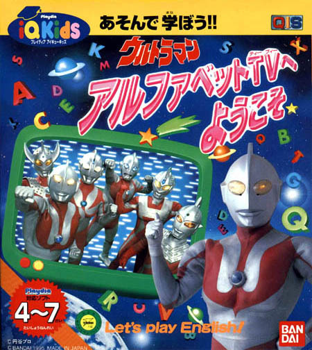 Ultraman - Alphabet TV e YÅkoso