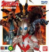 Ultraman Powered - KaijÅ« Gekimetsu Sakusen