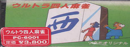 Ultra Yonin Mahjong