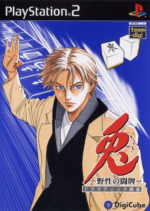 Usagi: Yasei no Tohai