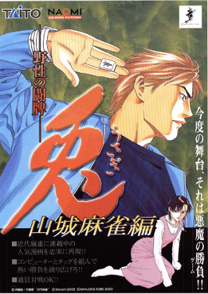 Usagi: Yasei no Touhai - Yamashiro Mahjong-hen