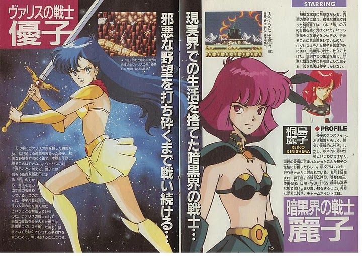 Valis: The Fantasm Soldier