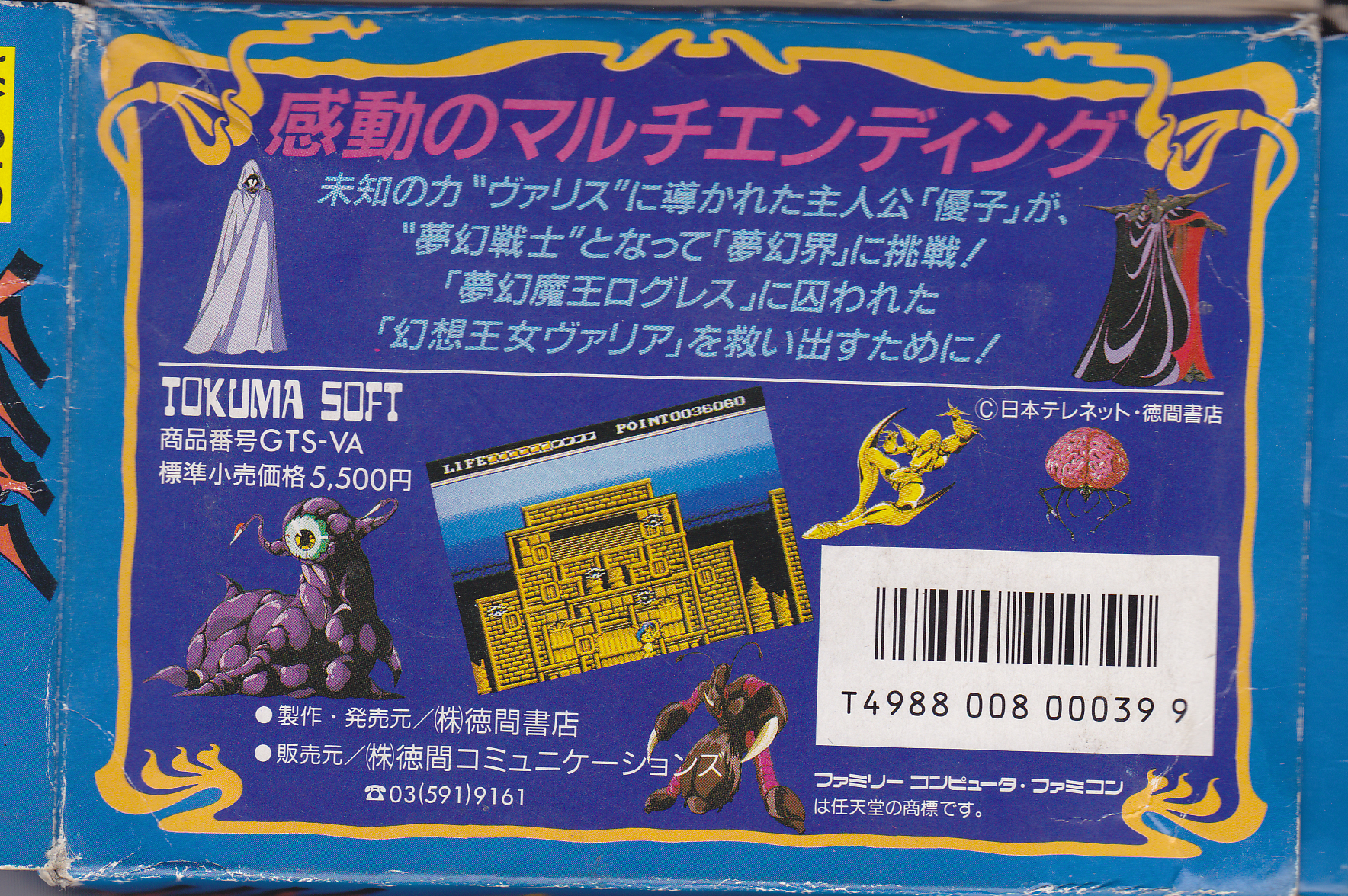 Box Art