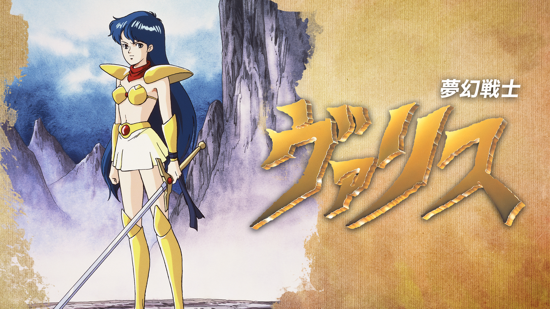 Valis: The Fantasm Soldier