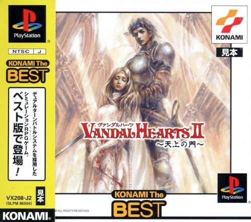 Vandal Hearts II