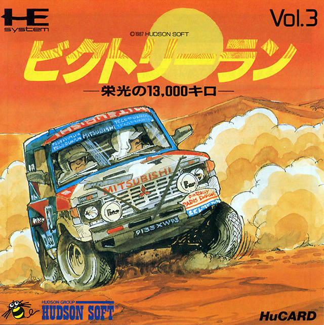 Box Art