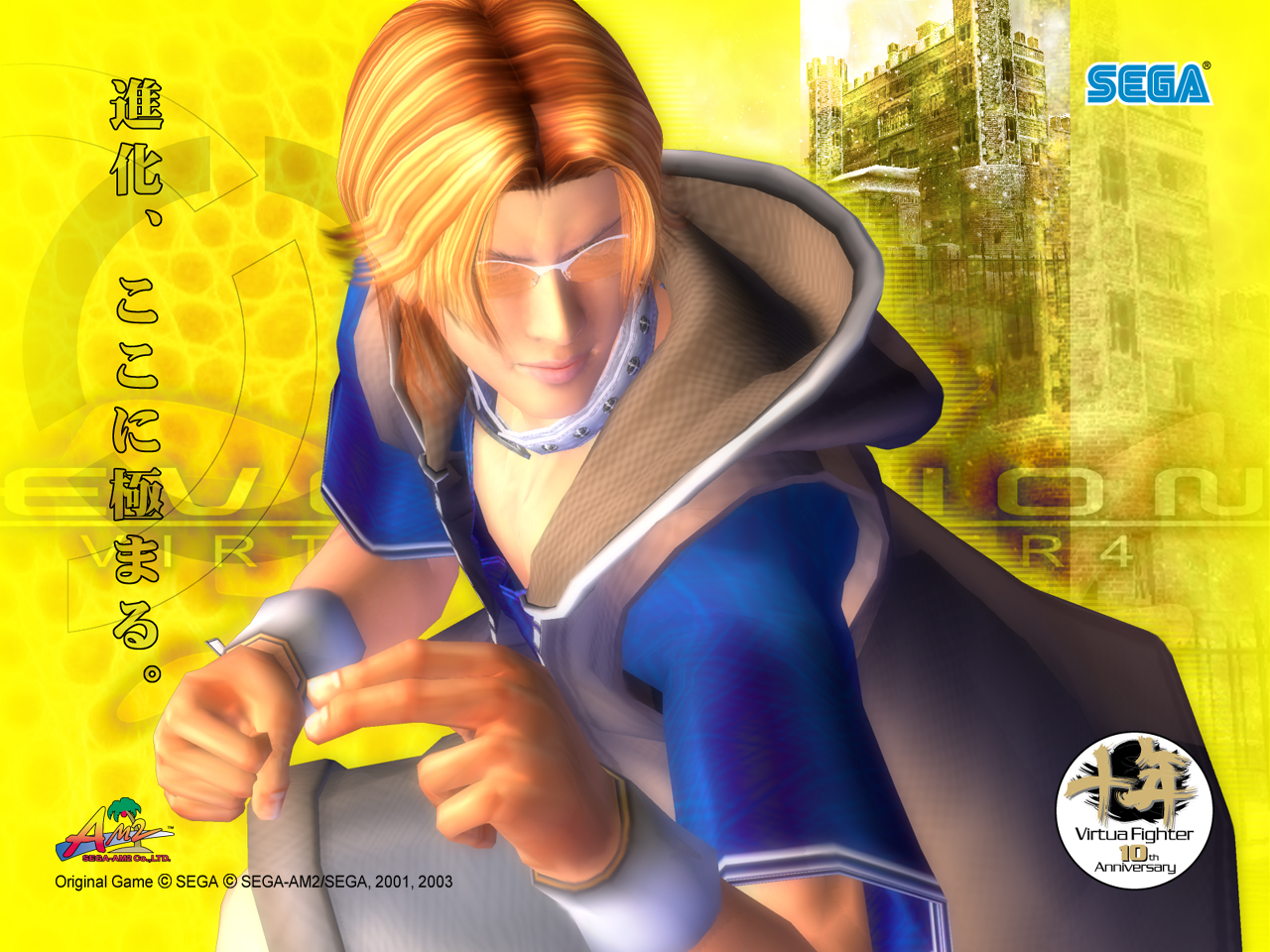 Virtua Fighter Wallpaper