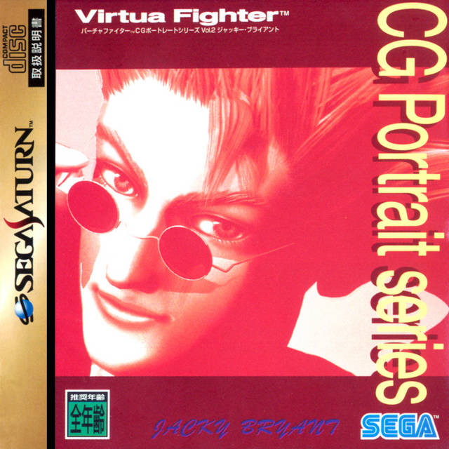 Virtua Fighter CG Portrait Series Vol. 2: Jacky Bryant