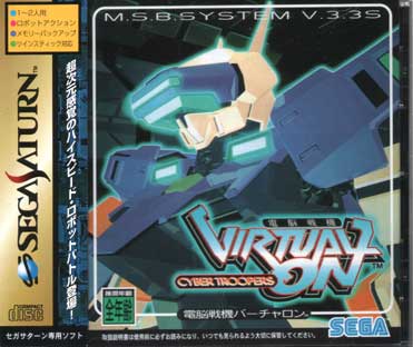 Virtual-On: Cyber Troopers