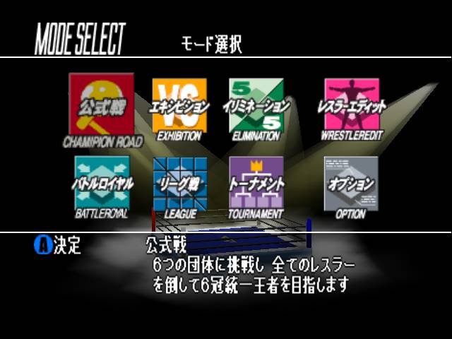 Virtual Pro Wrestling 64