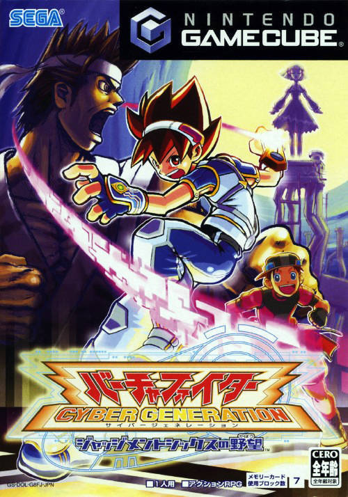 Virtua Quest