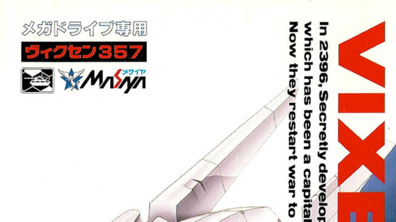 Vixen 357