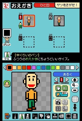 WarioWare D.I.Y