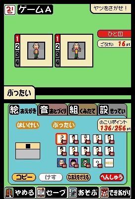 WarioWare D.I.Y
